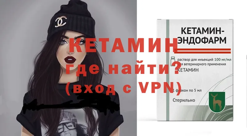 Кетамин VHQ  наркошоп  Дагестанские Огни 